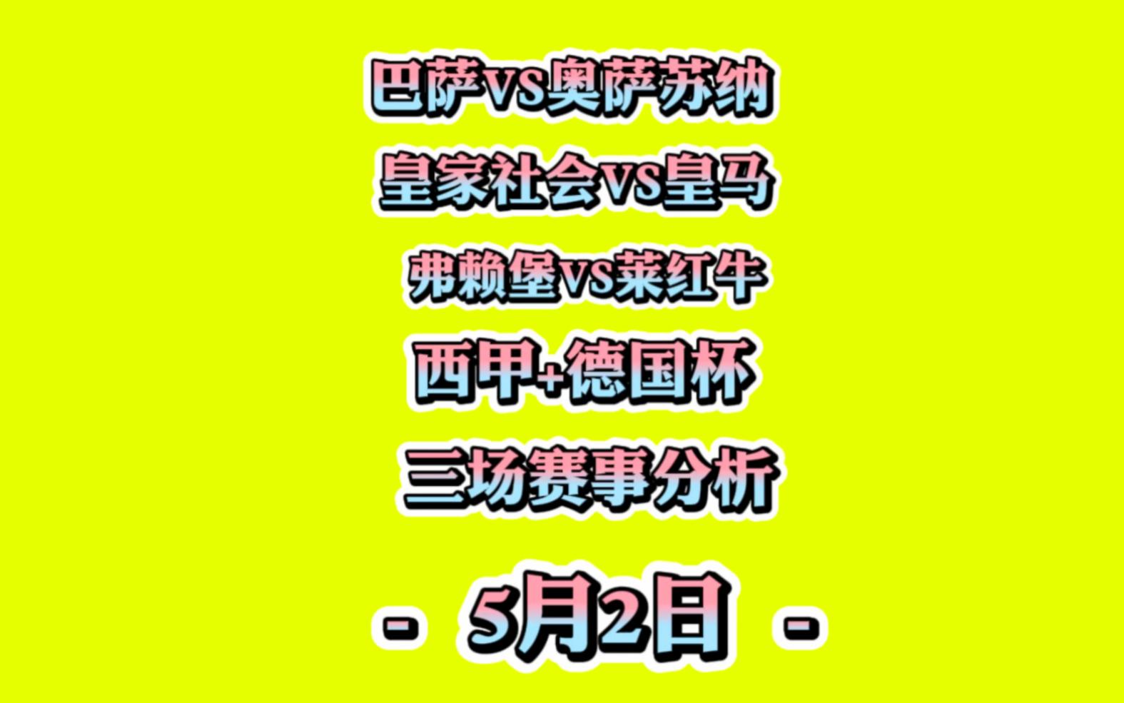 从赛前浙江稠州调整名单以备西甲到德国杯倒计时，巴特勒连续五场比赛得分超过突破纪录(巴斯离队后的浙江稠州男篮表现展望)
