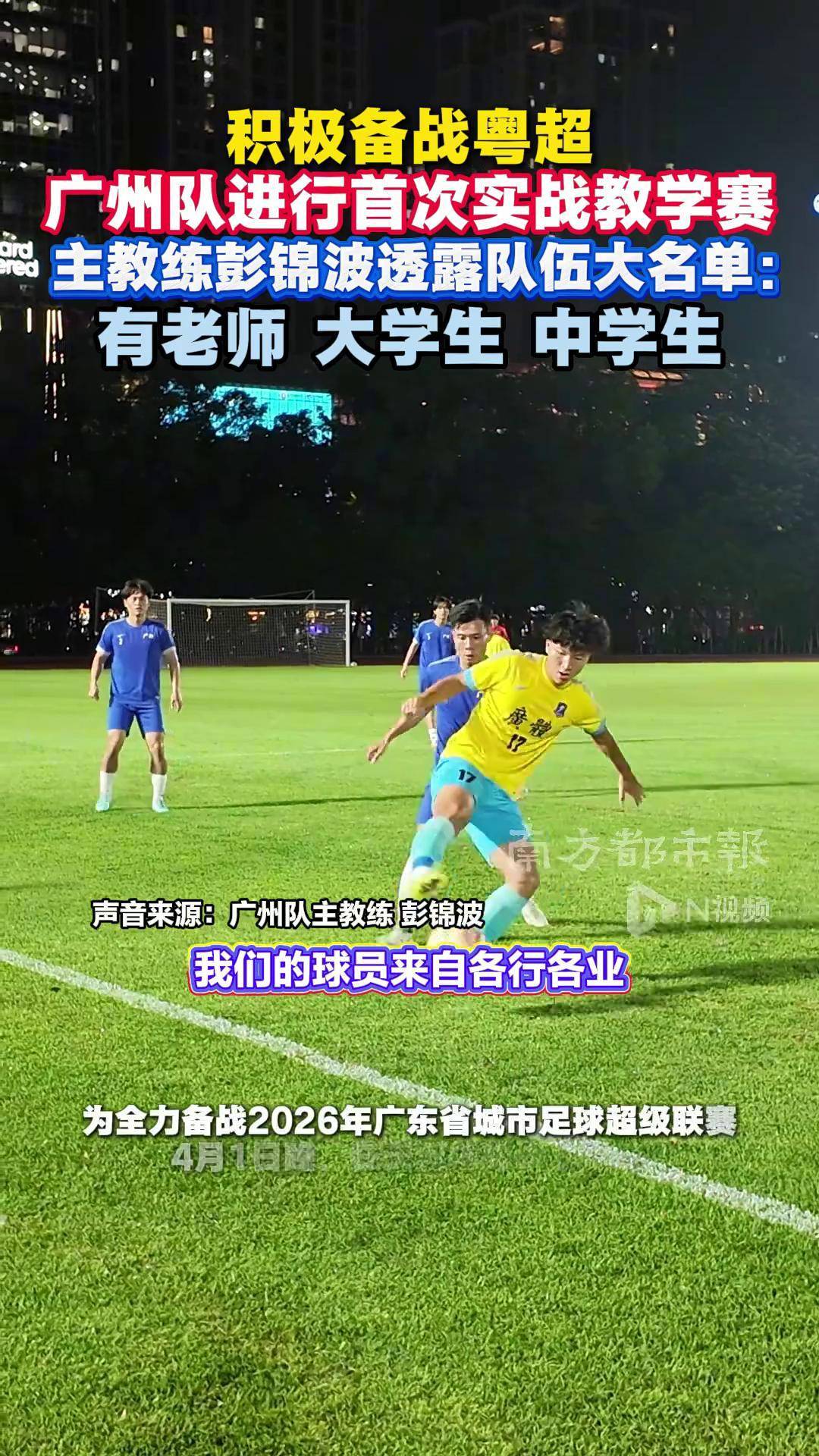 塞维利亚换帅